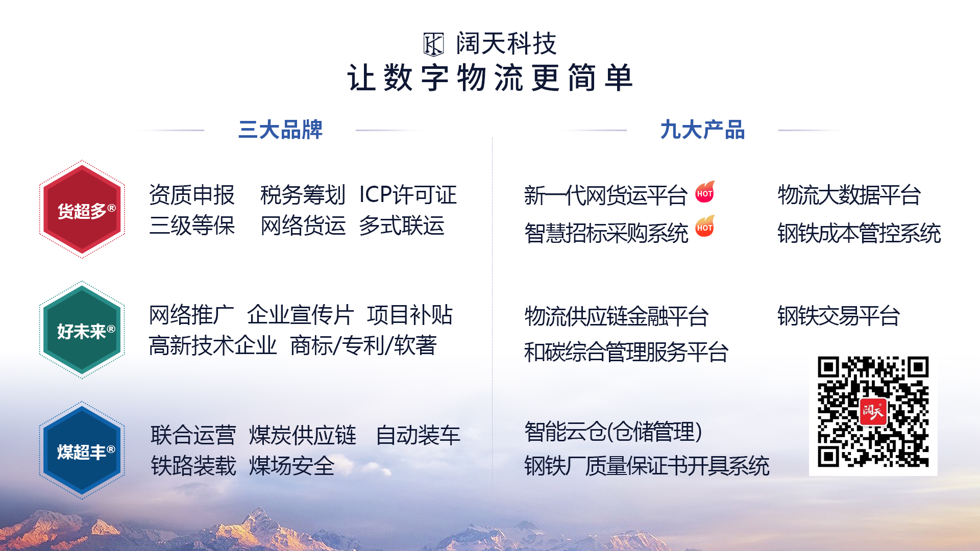阔天科技有限公司
